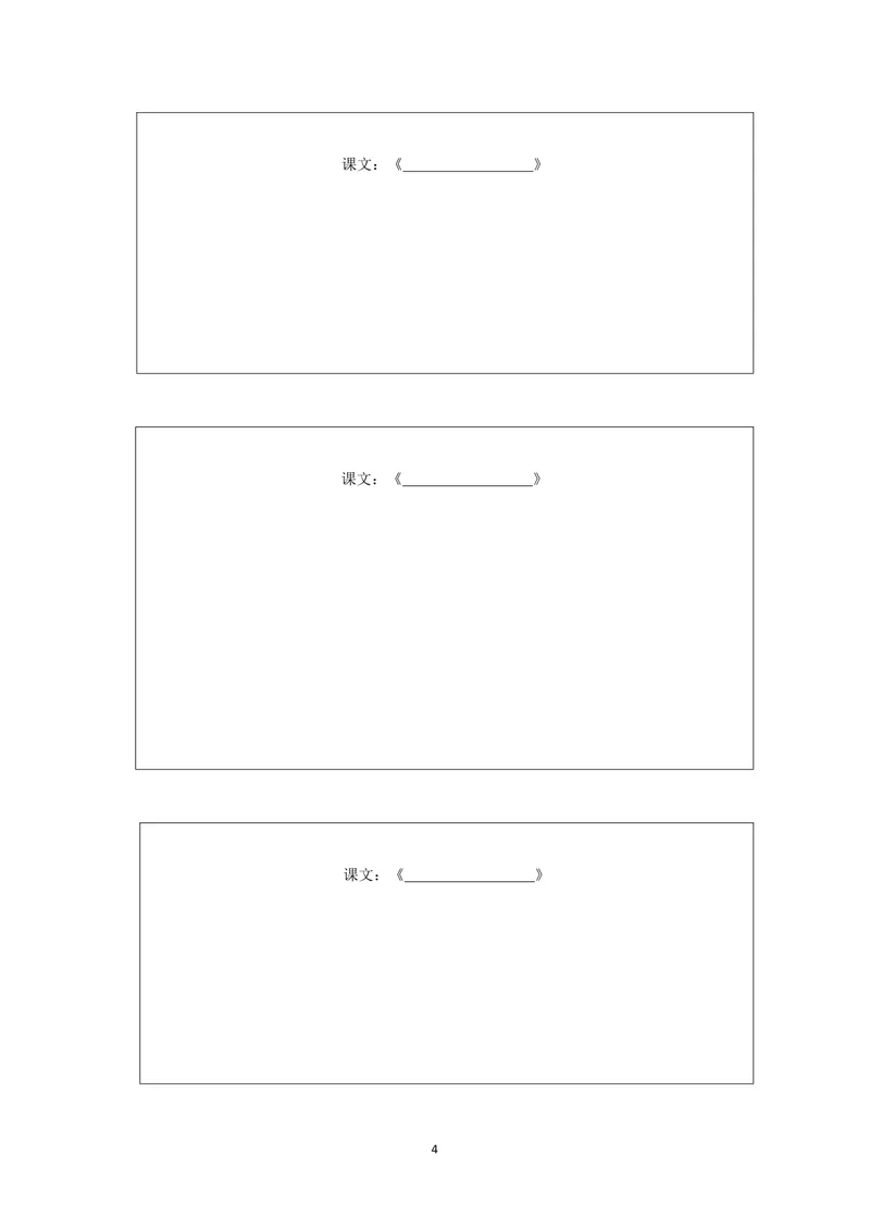 《初中语文八年级下册第五单元作业_0作业_1746404188745_初中全科目同步习题+精品试卷（7-9年级）_25秋初中语文《同步习题+精品试卷》_初中语文试卷7-9年级上册(1)_《优秀作业单》_八年级》第4页预览
