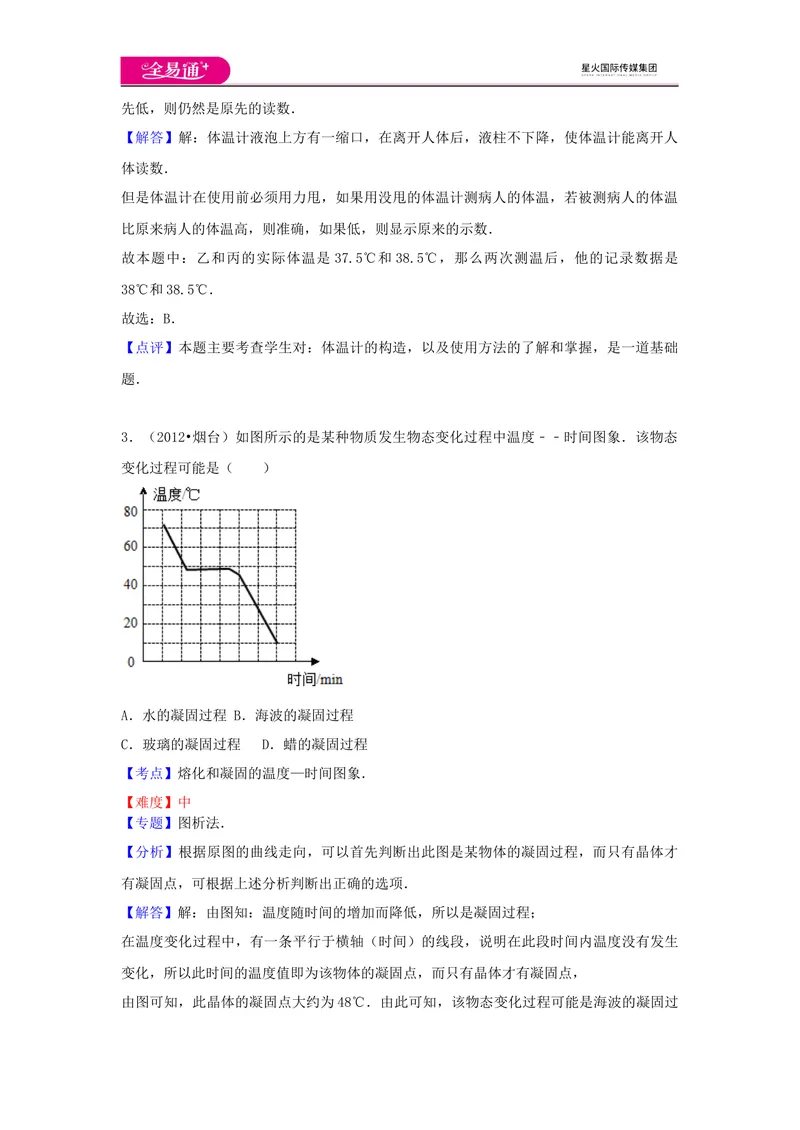 《12第十二章卷3_初中全科目同步习题+精品试卷（7-9年级）_25秋初中物理《同步习题+精品试卷》_初中物理试卷沪科版_《同步试题》_同步试题资源包（9A）》第2页预览