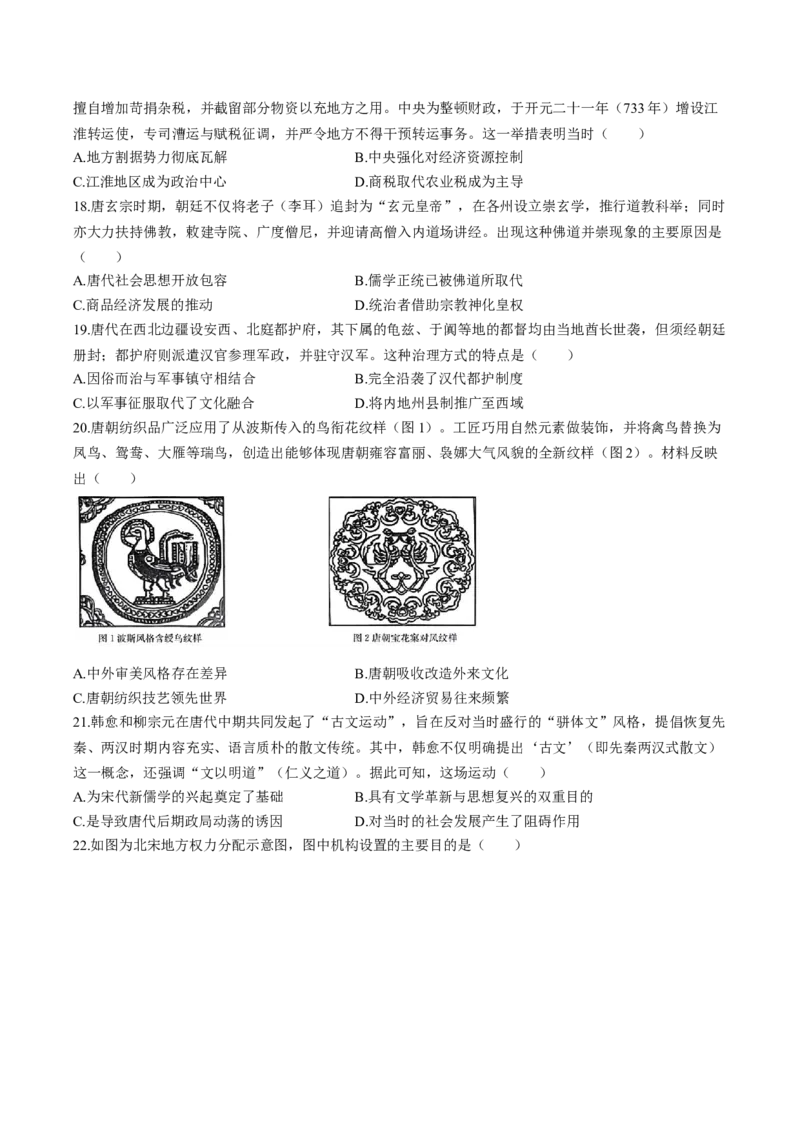《福建省龙岩市一级校盟2025-2026学年高一上学期期中联考试题历史Word版含答案_2026年高一《月考+期中考+阶段性检测真题合集》全国各省全科无水印》第3页预览