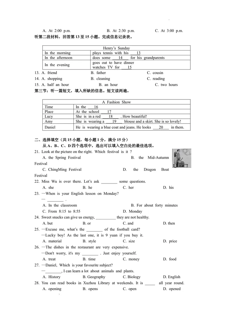 《七上试题库及答案_1答案_初中全科目同步习题+精品试卷（7-9年级）_25秋初中英语《同步习题+精品试卷》_初中英语（译林版）试卷_《优秀作业单》_七年级》第2页预览