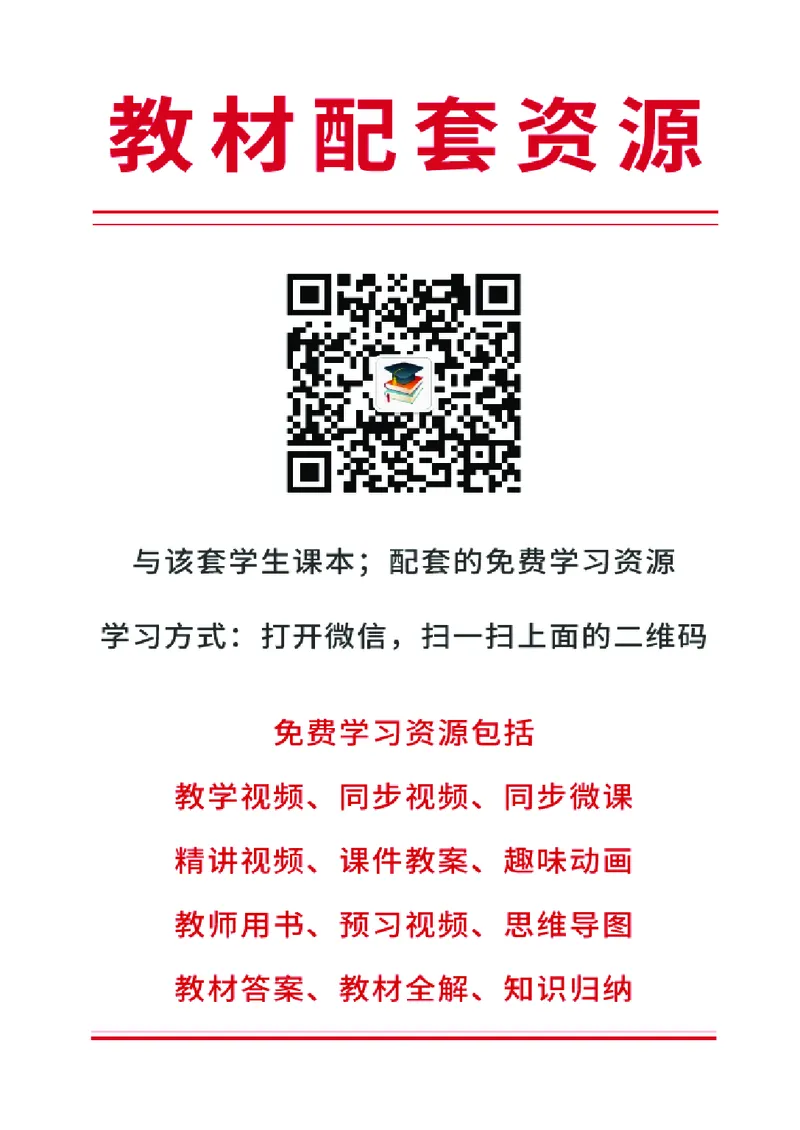 《人美版1年级美术上册高清教材_光塔笔记小学教辅_2025秋电子课本小学科目-新教材_全部版本•小学美术电子课本_人美版小学美术电子课本_682》第3页预览