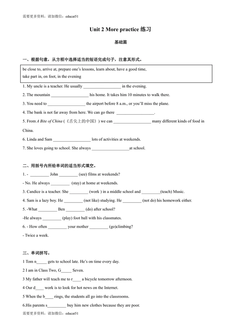 《2.10Unit2Morepractice（练习）（原卷版）_初中全科目同步习题+精品试卷（7-9年级）_25秋初中英语《同步习题+精品试卷》_初中英语（沪教牛津版）试卷_七年级上册_Unit2Morepractice（练习）》第1页预览