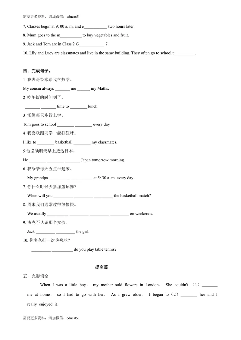 《2.10Unit2Morepractice（练习）（原卷版）_初中全科目同步习题+精品试卷（7-9年级）_25秋初中英语《同步习题+精品试卷》_初中英语（沪教牛津版）试卷_七年级上册_Unit2Morepractice（练习）》第2页预览