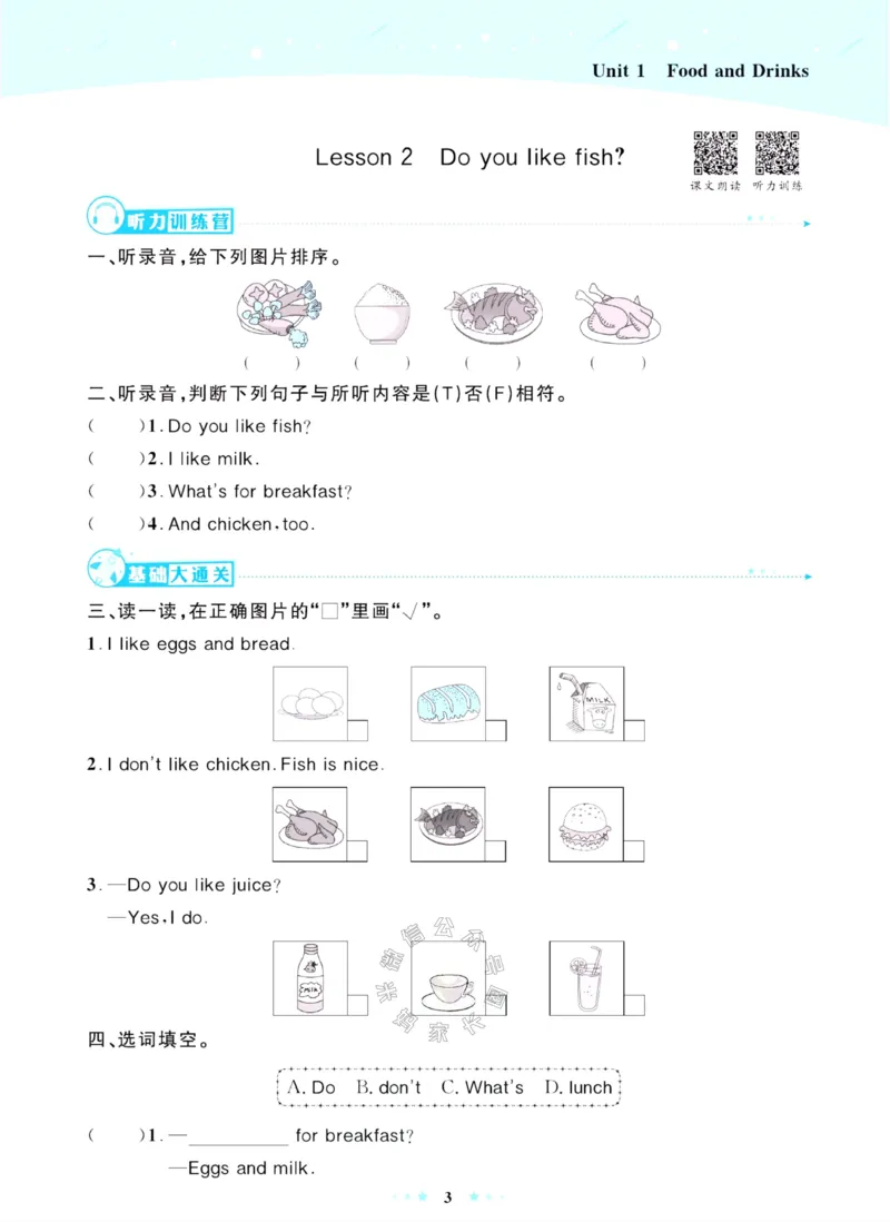 《001.鲁科版英语超人天天练三年级下册公众号：米妈家长圈_小学1-6年级全科全套_1-6年级全科下册_三年级_其他补充资料_英语鲁科版资料》第6页预览