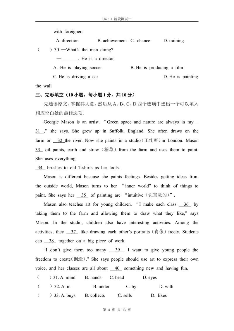 《1-1Unit1阶段测试一_初中全科目同步习题+精品试卷（7-9年级）_25秋初中英语《同步习题+精品试卷》_初中英语（仁爱版）试卷_《官网同步习题》_8年级上册（25秋）_新教材资源（25秋）》第4页预览