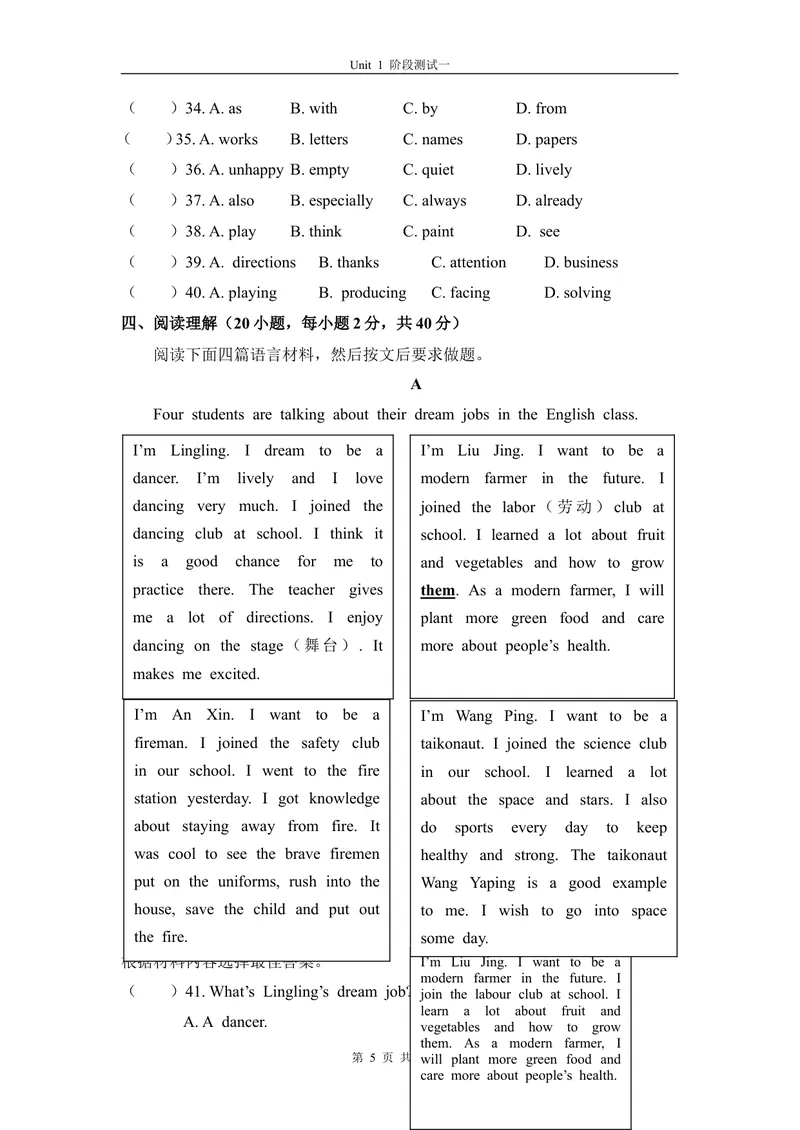 《1-1Unit1阶段测试一_初中全科目同步习题+精品试卷（7-9年级）_25秋初中英语《同步习题+精品试卷》_初中英语（仁爱版）试卷_《官网同步习题》_8年级上册（25秋）_新教材资源（25秋）》第5页预览