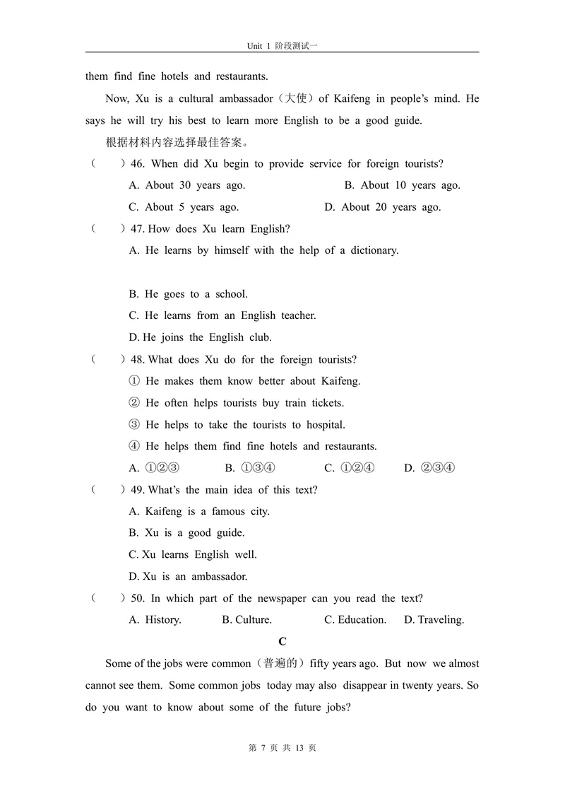 《1-1Unit1阶段测试一_初中全科目同步习题+精品试卷（7-9年级）_25秋初中英语《同步习题+精品试卷》_初中英语（仁爱版）试卷_《官网同步习题》_8年级上册（25秋）_新教材资源（25秋）》第7页预览