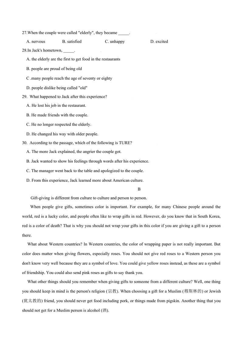 《2.2U2Cultureshocks(B卷·提升能力）原卷版_初中全科目同步习题+精品试卷（7-9年级）_25秋初中英语《同步习题+精品试卷》_初中英语（沪教牛津版）试卷_九年级下册》第4页预览