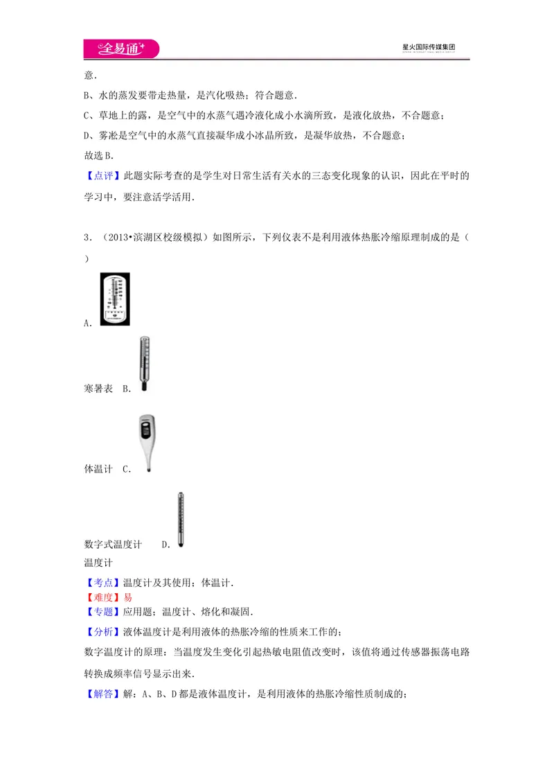 《12第十二章卷1_初中全科目同步习题+精品试卷（7-9年级）_25秋初中物理《同步习题+精品试卷》_初中物理试卷沪科版_《同步试题》_同步试题资源包（9A）》第2页预览