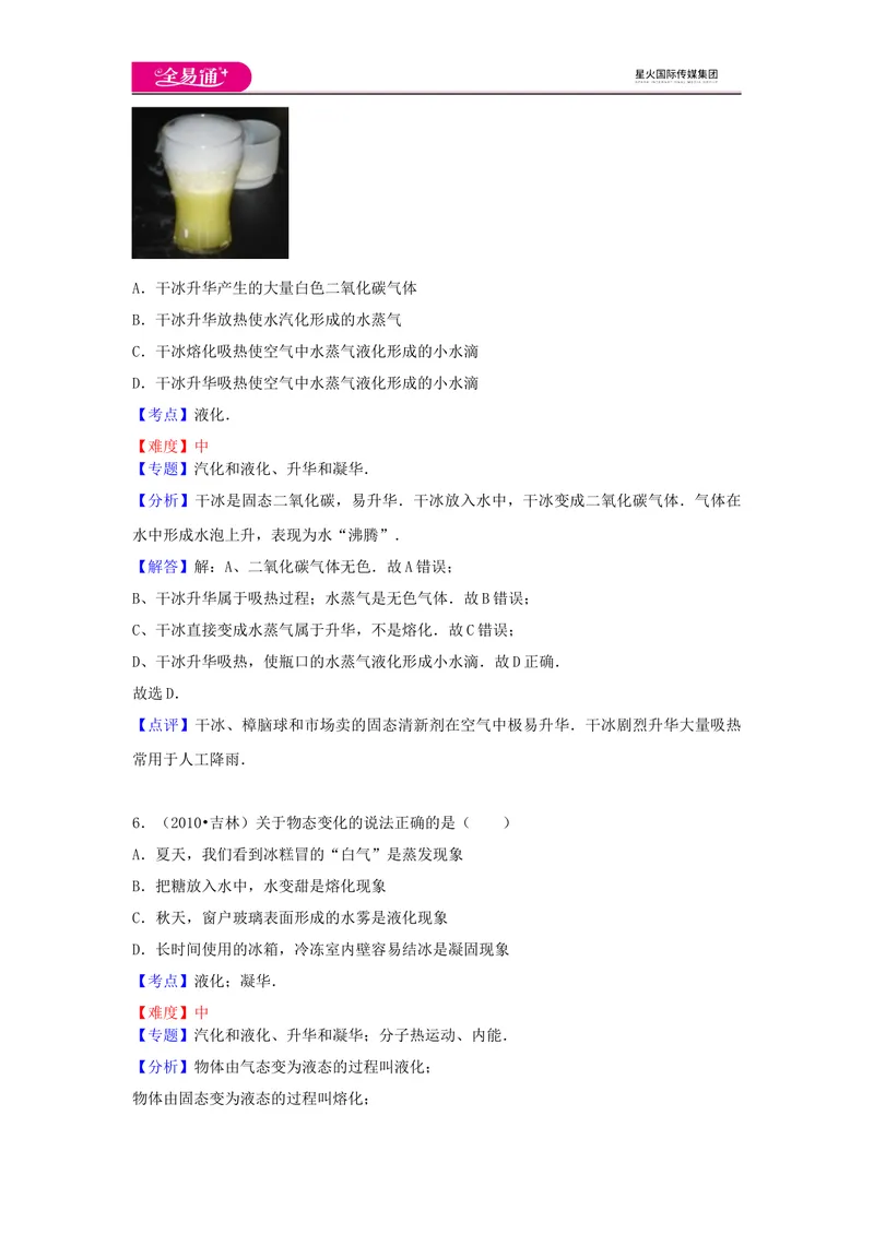《12第十二章卷1_初中全科目同步习题+精品试卷（7-9年级）_25秋初中物理《同步习题+精品试卷》_初中物理试卷沪科版_《同步试题》_同步试题资源包（9A）》第4页预览