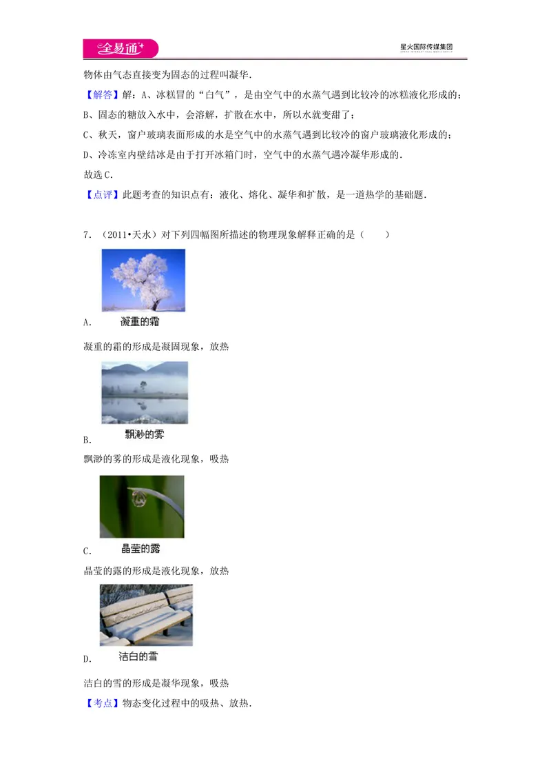 《12第十二章卷1_初中全科目同步习题+精品试卷（7-9年级）_25秋初中物理《同步习题+精品试卷》_初中物理试卷沪科版_《同步试题》_同步试题资源包（9A）》第5页预览
