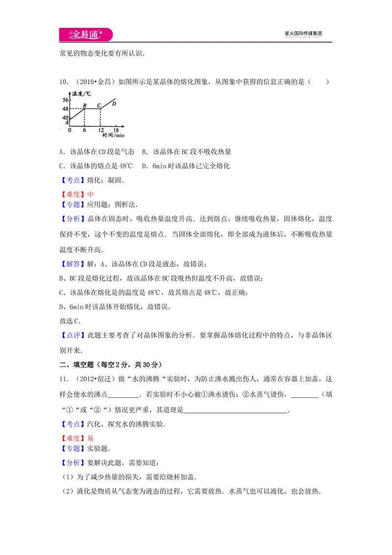 《12第十二章卷1_初中全科目同步习题+精品试卷（7-9年级）_25秋初中物理《同步习题+精品试卷》_初中物理试卷沪科版_《同步试题》_同步试题资源包（9A）》第8页预览