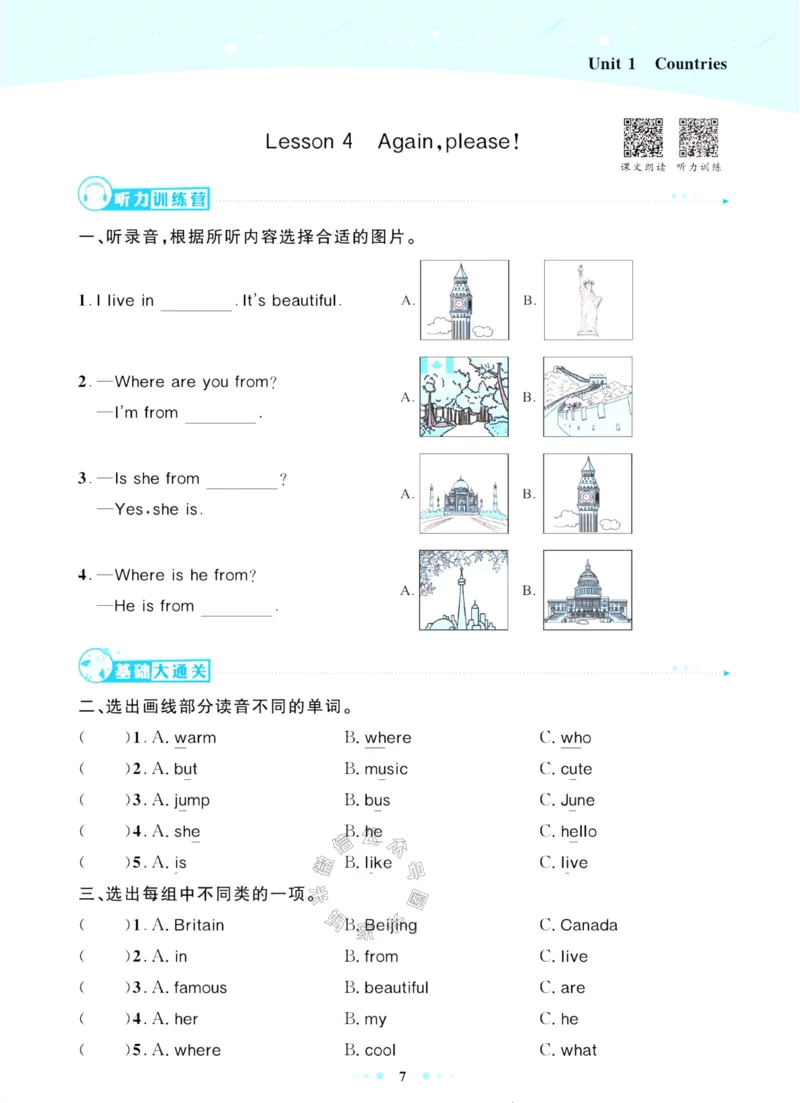 《001.鲁科版英语超人天天练四年级下册公众号：米妈家长圈_小学1-6年级全科全套_1-6年级全科下册_四年级_其他补充资料_英语鲁科版资料》第10页预览