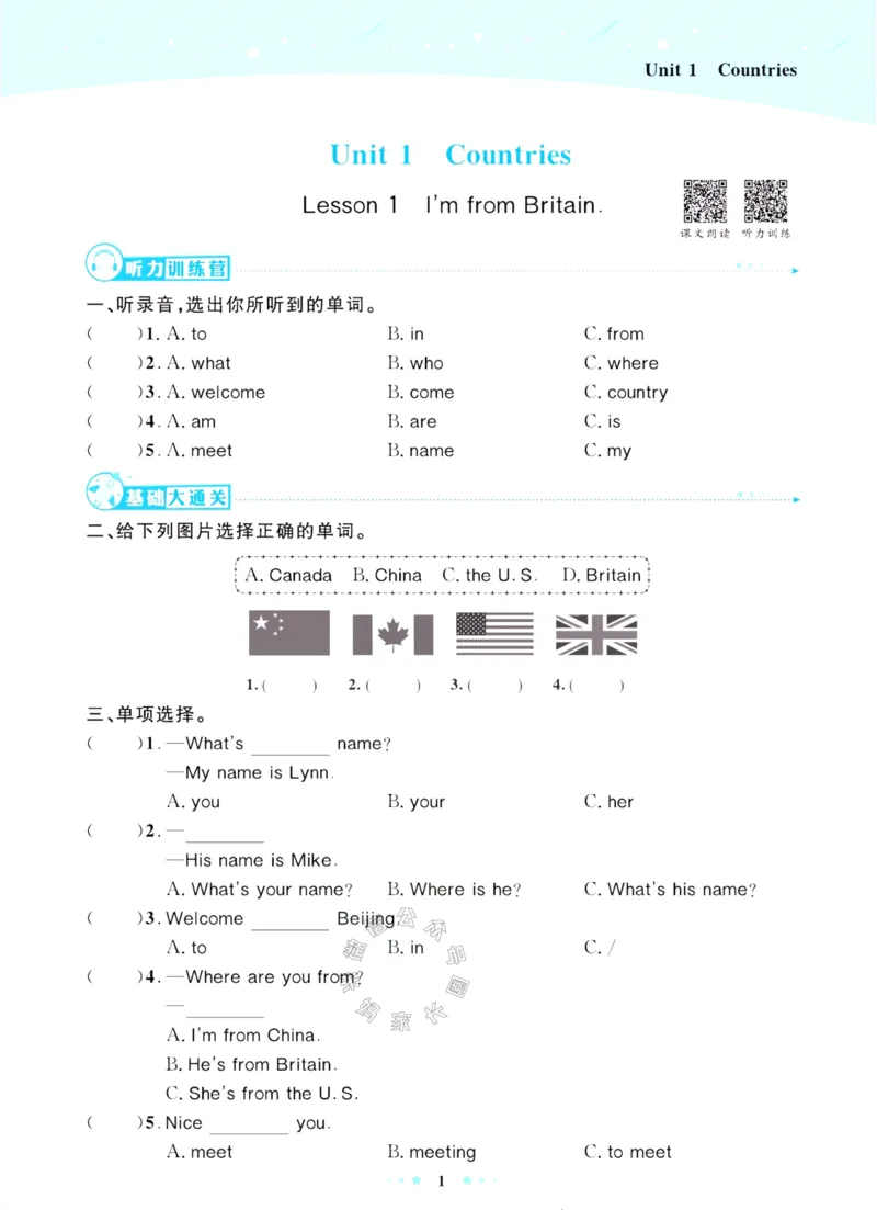 《001.鲁科版英语超人天天练四年级下册公众号：米妈家长圈_小学1-6年级全科全套_1-6年级全科下册_四年级_其他补充资料_英语鲁科版资料》第4页预览