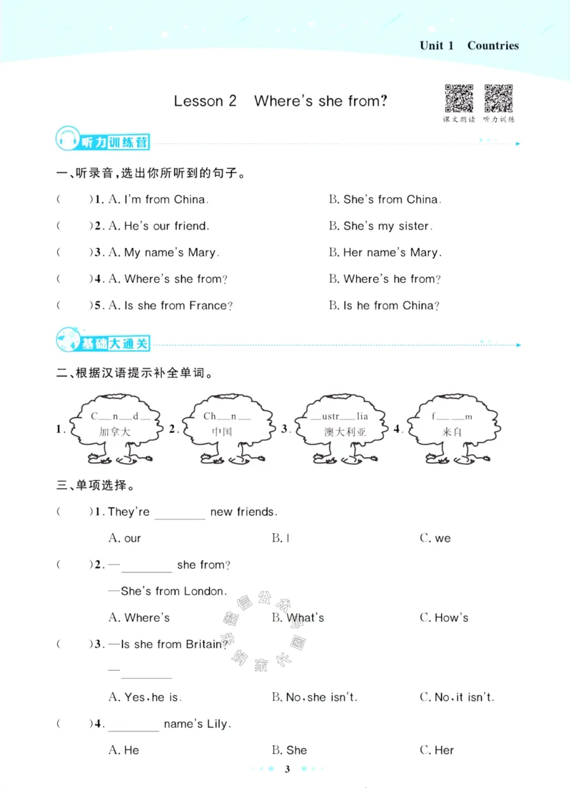《001.鲁科版英语超人天天练四年级下册公众号：米妈家长圈_小学1-6年级全科全套_1-6年级全科下册_四年级_其他补充资料_英语鲁科版资料》第6页预览