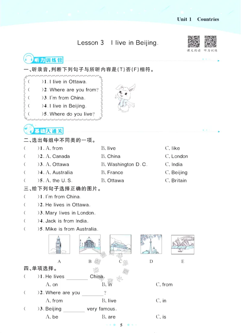 《001.鲁科版英语超人天天练四年级下册公众号：米妈家长圈_小学1-6年级全科全套_1-6年级全科下册_四年级_其他补充资料_英语鲁科版资料》第8页预览