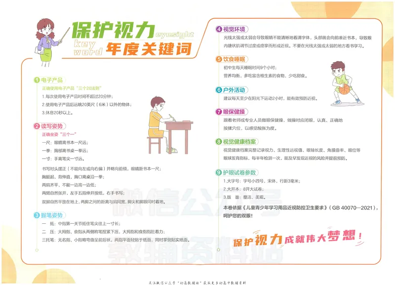 《53初中试卷9年级上册道法_初中全科目同步习题+精品试卷（7-9年级）_25秋初中道法《同步习题+精品试卷》_初中道法7-9年级上册试卷(1)_《53初中试卷》2024秋》第2页预览
