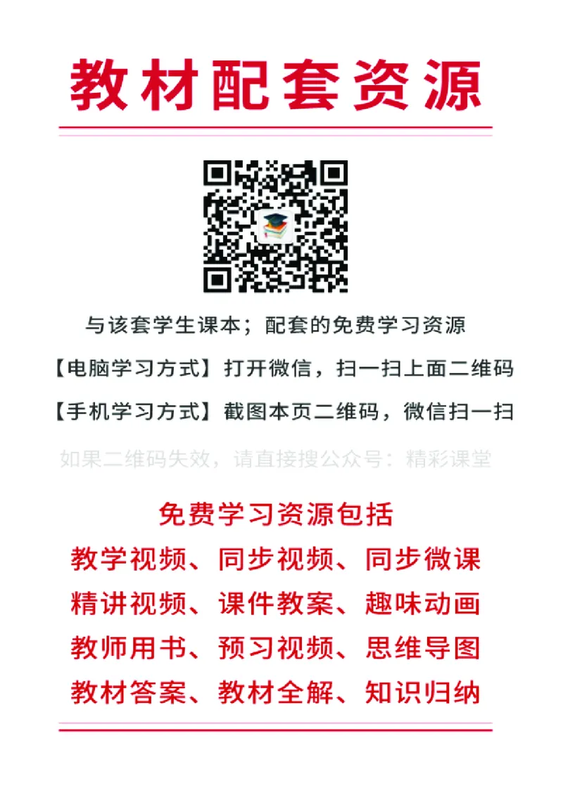 《人音版4年级音乐下册高清教材_光塔笔记小学教辅_2025秋电子课本小学科目-新教材_全部版本•小学音乐电子课本_人音版小学音乐电子课本_人音版小学音乐（五线谱）》第2页预览