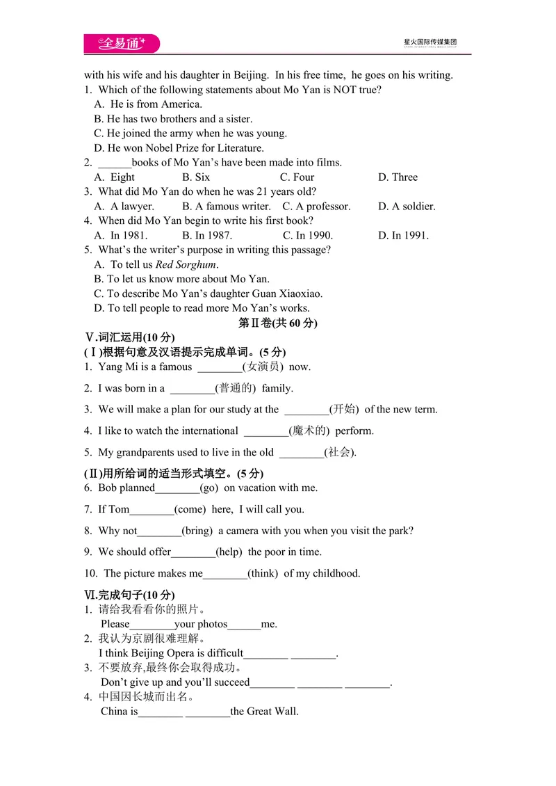 《Module5模块综合检测题_初中全科目同步习题+精品试卷（7-9年级）_25秋初中英语《同步习题+精品试卷》_初中英语（外研版）试卷_《同步试题》_同步试题资源包（8A）_Module5》第3页预览