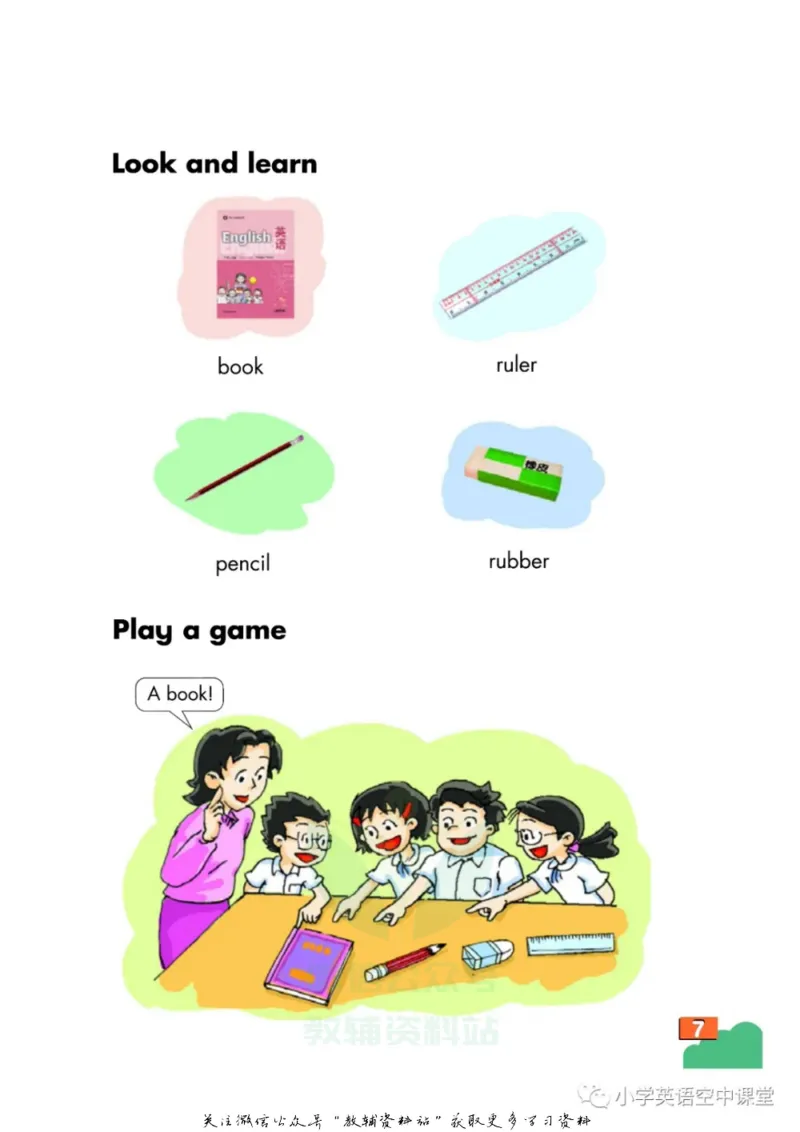 《一年级上册英语上海牛津版电子课本_光塔笔记小学教辅_2025秋电子课本小学科目-新教材_全部版本•小学英语电子课本_沪教版小学英语课本上海》第10页预览