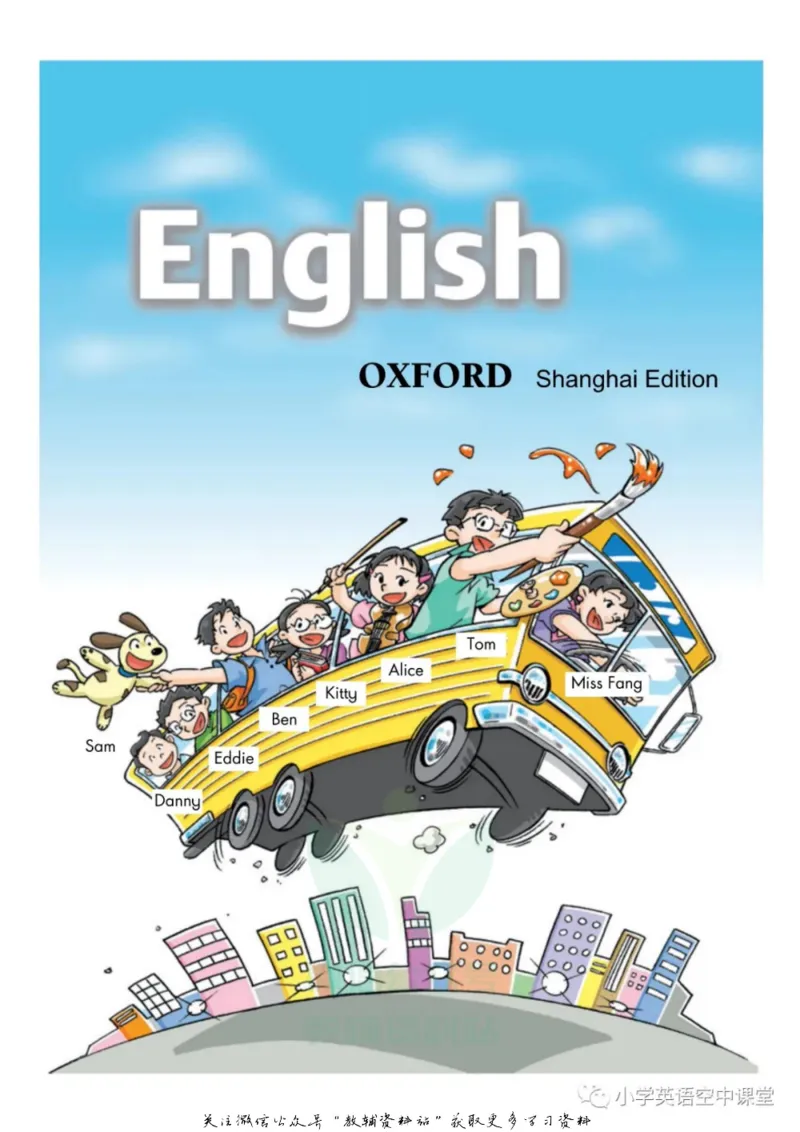 《一年级上册英语上海牛津版电子课本_光塔笔记小学教辅_2025秋电子课本小学科目-新教材_全部版本•小学英语电子课本_沪教版小学英语课本上海》第2页预览