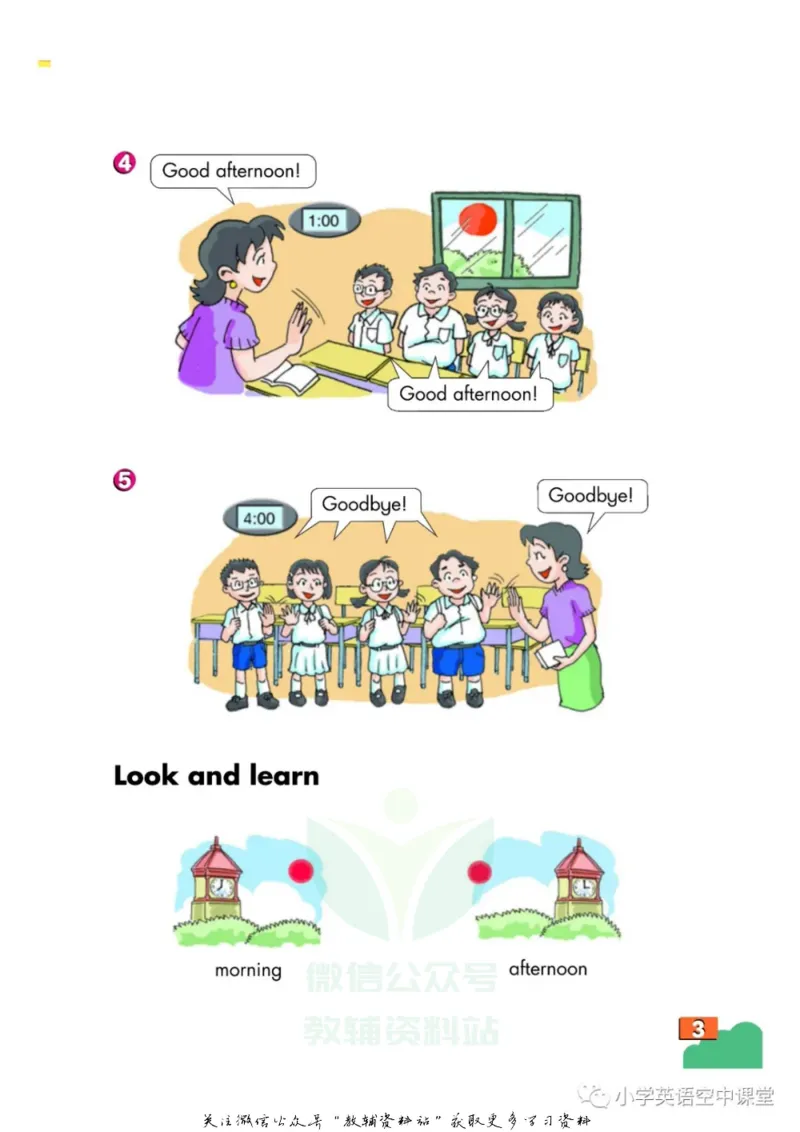 《一年级上册英语上海牛津版电子课本_光塔笔记小学教辅_2025秋电子课本小学科目-新教材_全部版本•小学英语电子课本_沪教版小学英语课本上海》第6页预览