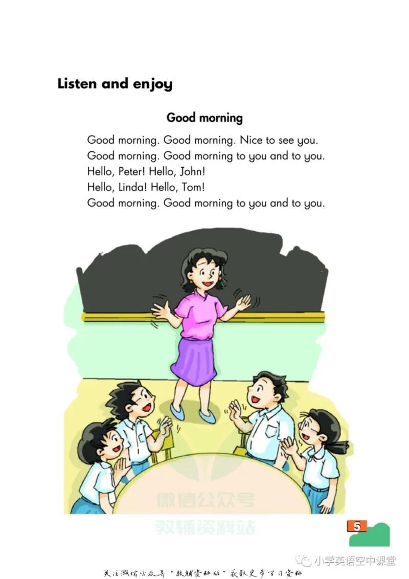 《一年级上册英语上海牛津版电子课本_光塔笔记小学教辅_2025秋电子课本小学科目-新教材_全部版本•小学英语电子课本_沪教版小学英语课本上海》第8页预览