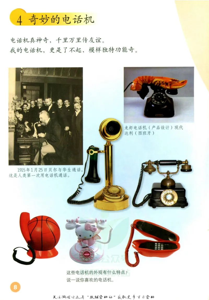 《二年级上册美术鲁教版电子课本_光塔笔记小学教辅_2025秋电子课本小学科目-新教材_全部版本•小学美术电子课本_鲁教版小学美术电子课本》第7页预览