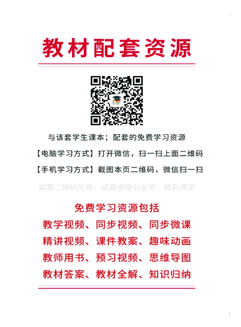 《人音版2年级音乐下册高清教材_光塔笔记小学教辅_2025秋电子课本小学科目-新教材_全部版本•小学音乐电子课本_人音版小学音乐电子课本_人音版小学音乐课本》第2页预览