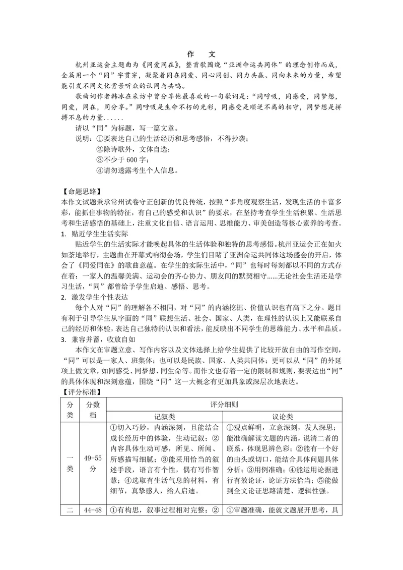 《作文_1答案_初中全科目同步习题+精品试卷（7-9年级）_25秋初中语文《同步习题+精品试卷》_初中语文试卷7-9年级上册(1)_《优秀作业单》_九年级》第1页预览