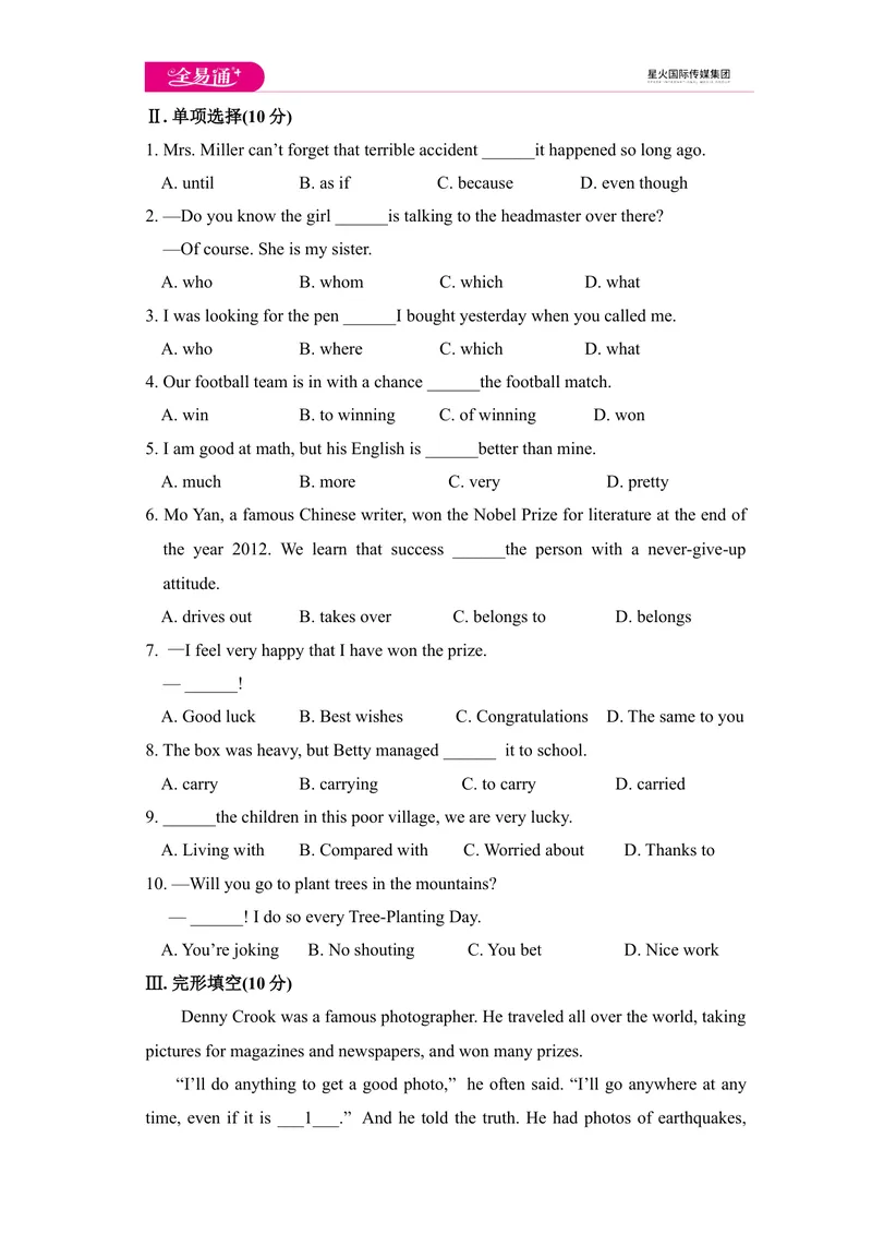 《Module11模块综合检测题_初中全科目同步习题+精品试卷（7-9年级）_25秋初中英语《同步习题+精品试卷》_初中英语（外研版）试卷_《同步试题》_同步试题资源包（9A）_Module11》第2页预览