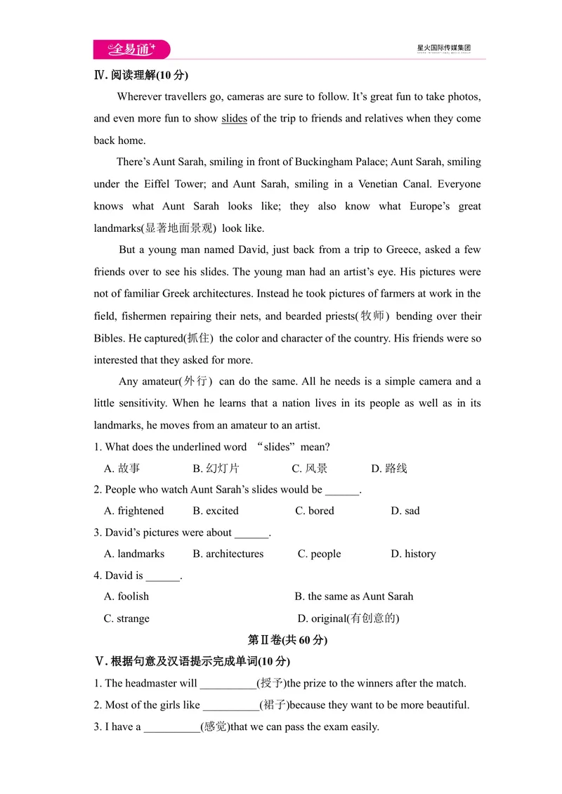 《Module11模块综合检测题_初中全科目同步习题+精品试卷（7-9年级）_25秋初中英语《同步习题+精品试卷》_初中英语（外研版）试卷_《同步试题》_同步试题资源包（9A）_Module11》第4页预览