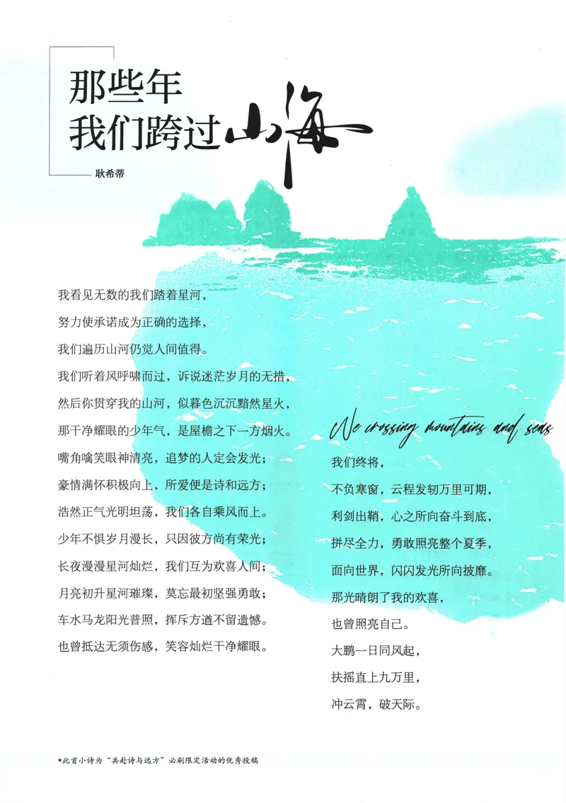 《初中必刷题-7下-语文人教版_初中全科目同步习题+精品试卷（7-9年级）_25秋初中语文《同步习题+精品试卷》_初中语文试卷7-9年级下册(1)_《初中必刷题》25春》第8页预览