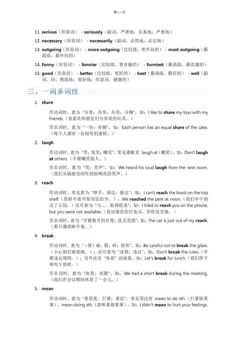 《Unit3单元知识清单教师版_2026版初中《学科网教材同步全套》8年级上册（英语）（人教）_25秋人教知识清单(全册)-八上英语》第3页预览