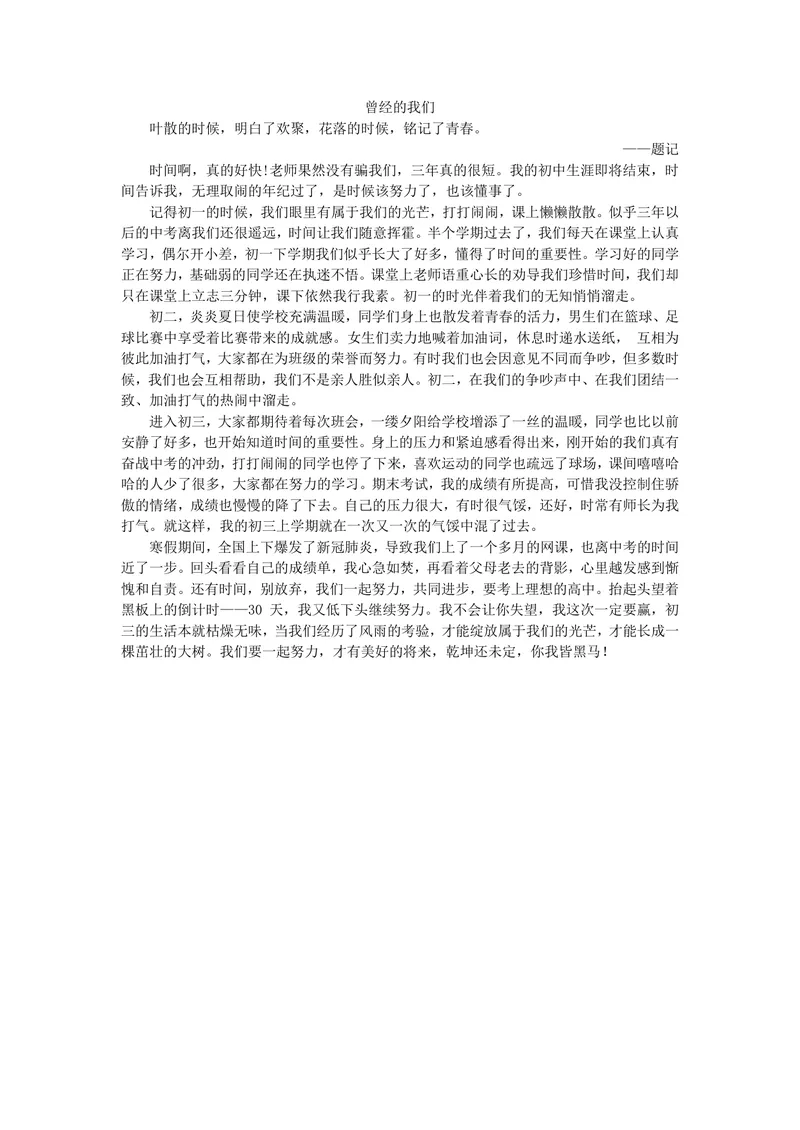 《作文试题语文九年级下学期试题库_1答案_初中全科目同步习题+精品试卷（7-9年级）_25秋初中语文《同步习题+精品试卷》_初中语文试卷7-9年级上册(1)_《优秀作业单》_九年级》第1页预览