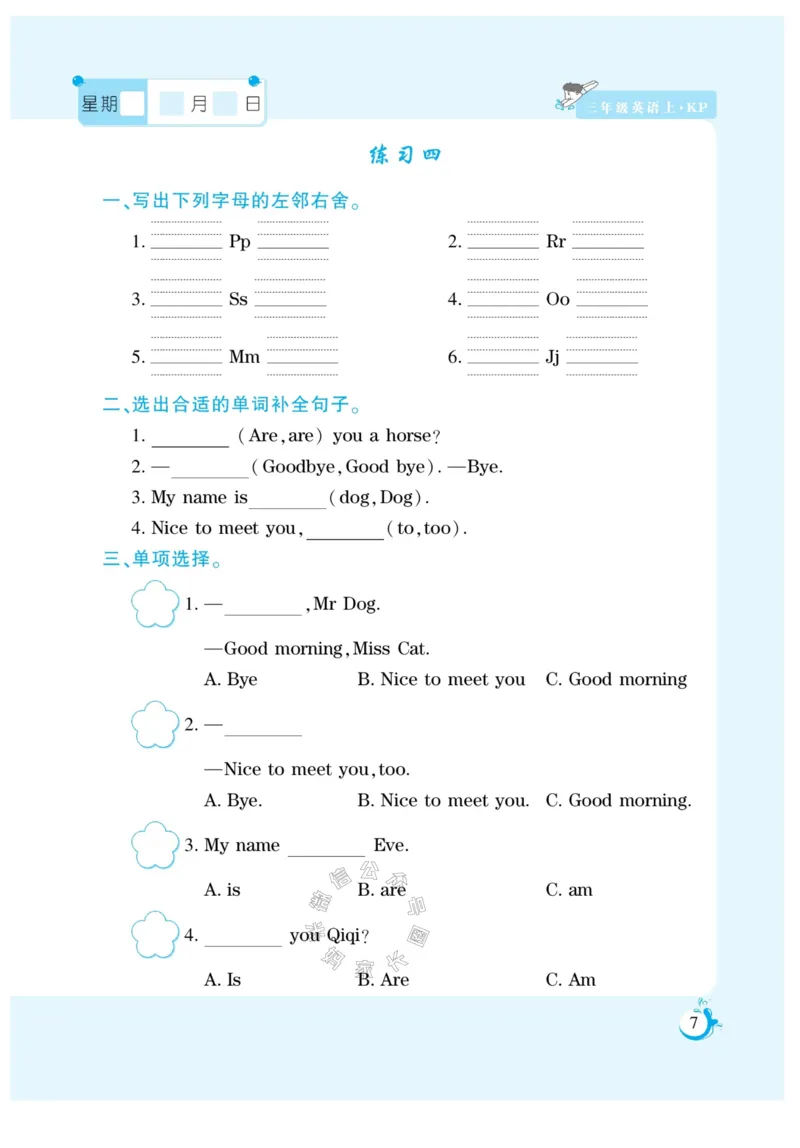 《001.寒假衔接科普版英语《假期天天练》寒假作业三年级（有答案）公众号：米妈家长圈_小学1-6年级全科全套_1-6年级全科下册_三年级_其他补充资料_寒假衔接资料》第9页预览