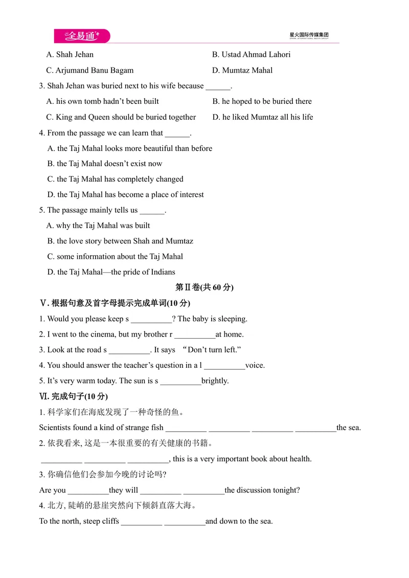 《Module1模块综合检测题_初中全科目同步习题+精品试卷（7-9年级）_25秋初中英语《同步习题+精品试卷》_初中英语（外研版）试卷_《同步试题》_同步试题资源包（9A）_Module1》第4页预览