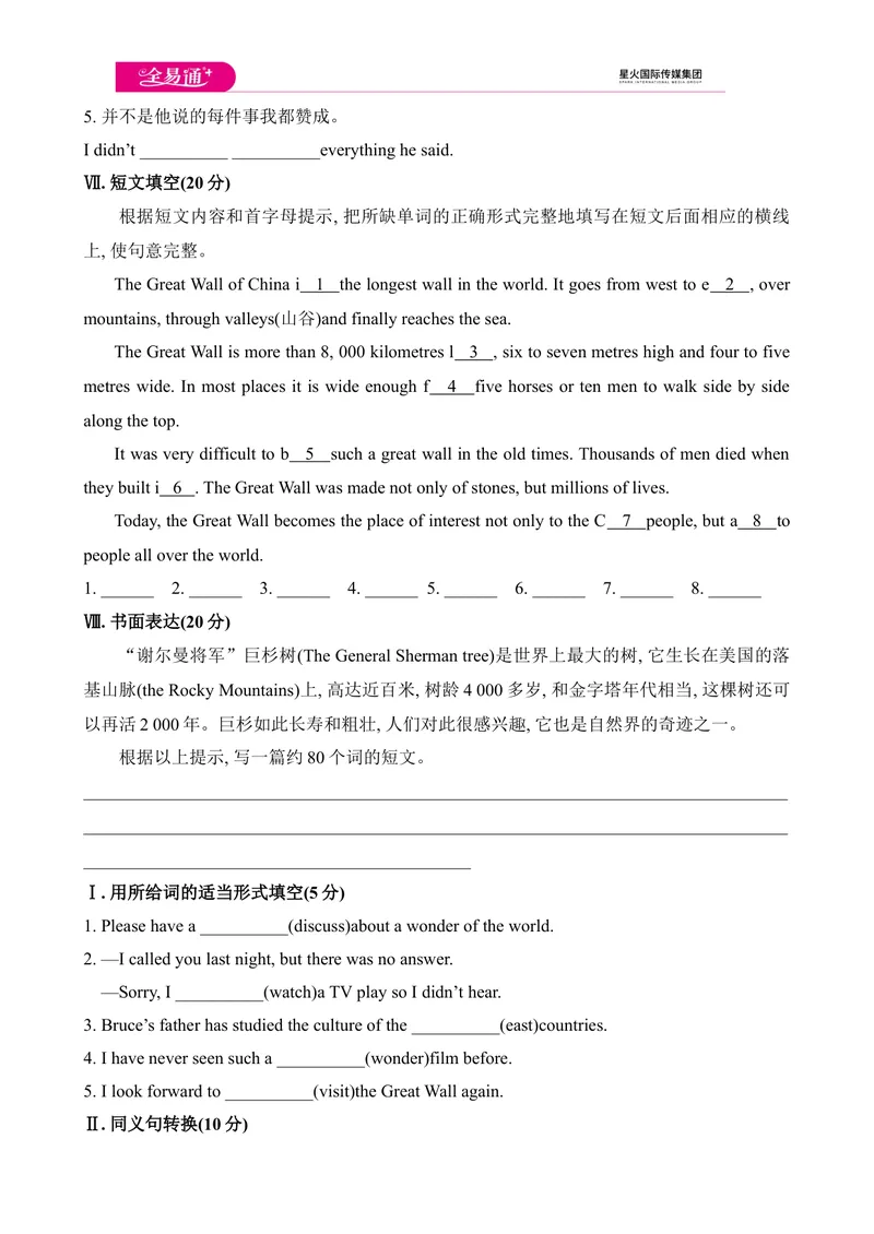 《Module1模块综合检测题_初中全科目同步习题+精品试卷（7-9年级）_25秋初中英语《同步习题+精品试卷》_初中英语（外研版）试卷_《同步试题》_同步试题资源包（9A）_Module1》第5页预览