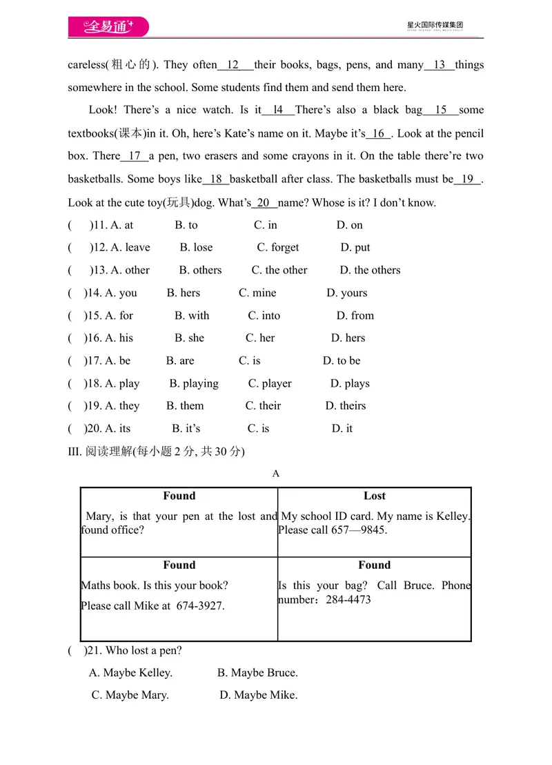 《Module1模块测试题_初中全科目同步习题+精品试卷（7-9年级）_25秋初中英语《同步习题+精品试卷》_初中英语（外研版）试卷_《同步试题》_同步试题资源包（7B）_Module1》第2页预览