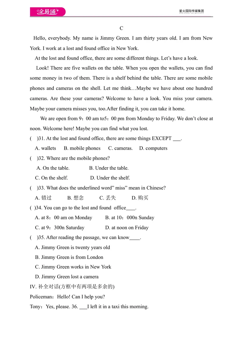 《Module1模块测试题_初中全科目同步习题+精品试卷（7-9年级）_25秋初中英语《同步习题+精品试卷》_初中英语（外研版）试卷_《同步试题》_同步试题资源包（7B）_Module1》第4页预览