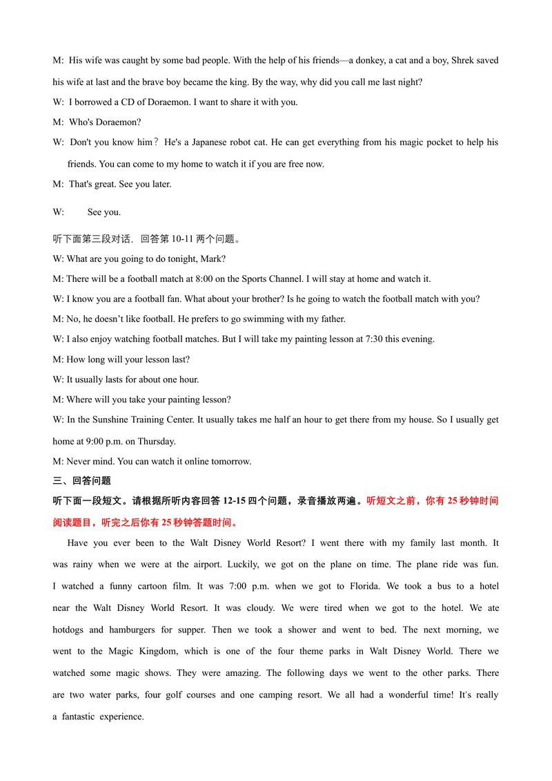 《Unit4Cartoonsandcomicstrips话题4美术与艺术：漫画（提高版）录音稿+答案_初中全科目同步习题+精品试卷（7-9年级）_25秋初中英语《同步习题+精品试卷》_初中英语（沪教牛津版）试卷》第2页预览