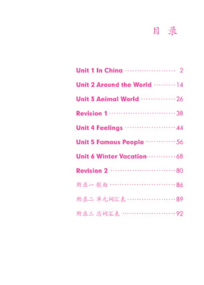 《人教版6年级英语上册高清教材_光塔笔记小学教辅_2025秋电子课本小学科目-新教材_全部版本•小学英语电子课本_人教新起点小学英语课本》第5页预览