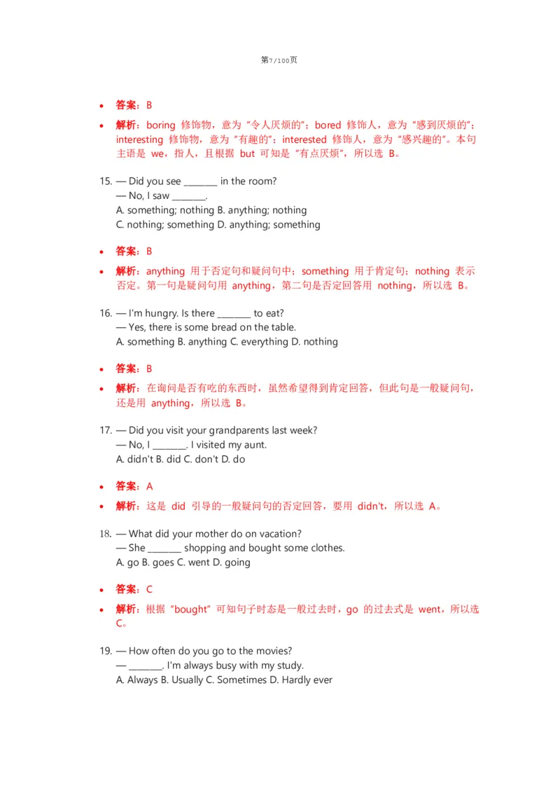 《人教版八上英语讲义Unit1-8（教师版）_2026版初中《学科网教材同步全套》8年级上册（英语）（人教）_25秋人教同步讲义-八上英语、》第7页预览