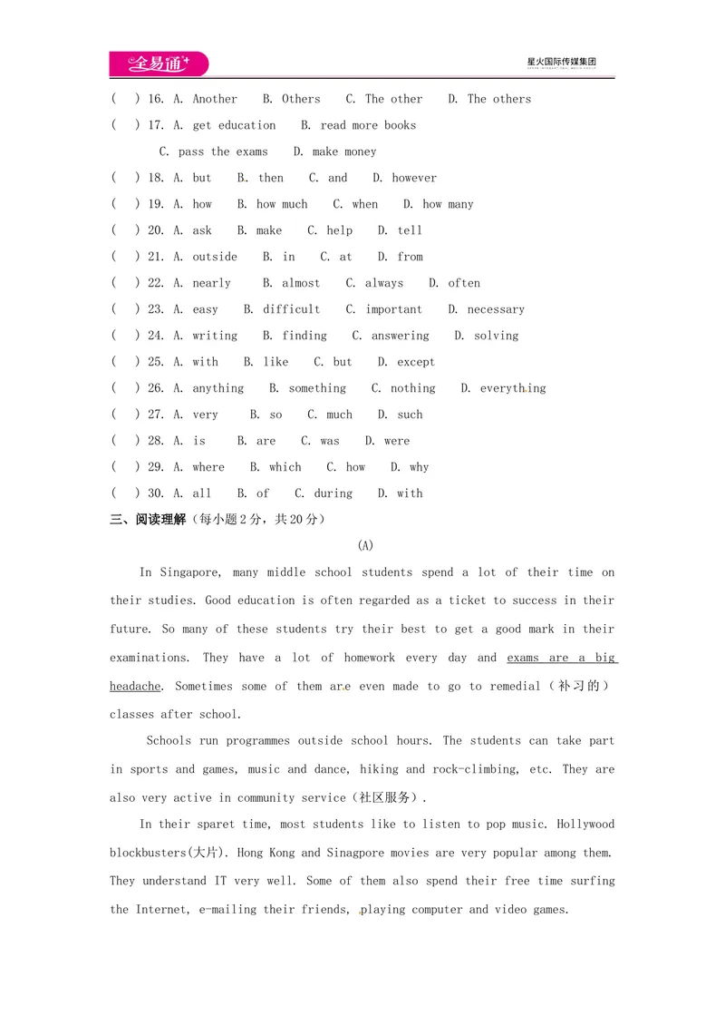 《全易通-英语-外研版-九年级下-Module2模块测试题_初中全科目同步习题+精品试卷（7-9年级）_25秋初中英语《同步习题+精品试卷》_初中英语（外研版）试卷_《同步试题》》第3页预览