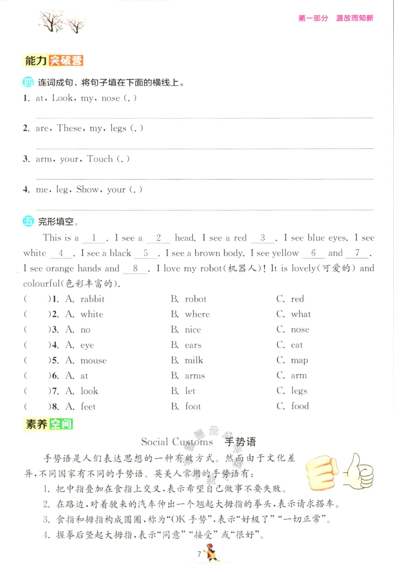 《002.人教PEP英语实验班提优训练寒假衔接三年级（有答案）公众号：米妈家长圈_小学1-6年级全科全套_1-6年级全科下册_三年级_其他补充资料_英语人教PEP资料》第10页预览