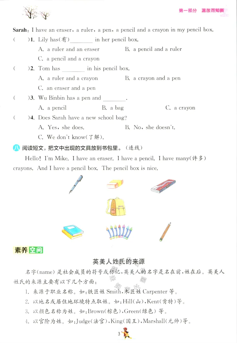 《002.人教PEP英语实验班提优训练寒假衔接三年级（有答案）公众号：米妈家长圈_小学1-6年级全科全套_1-6年级全科下册_三年级_其他补充资料_英语人教PEP资料》第6页预览