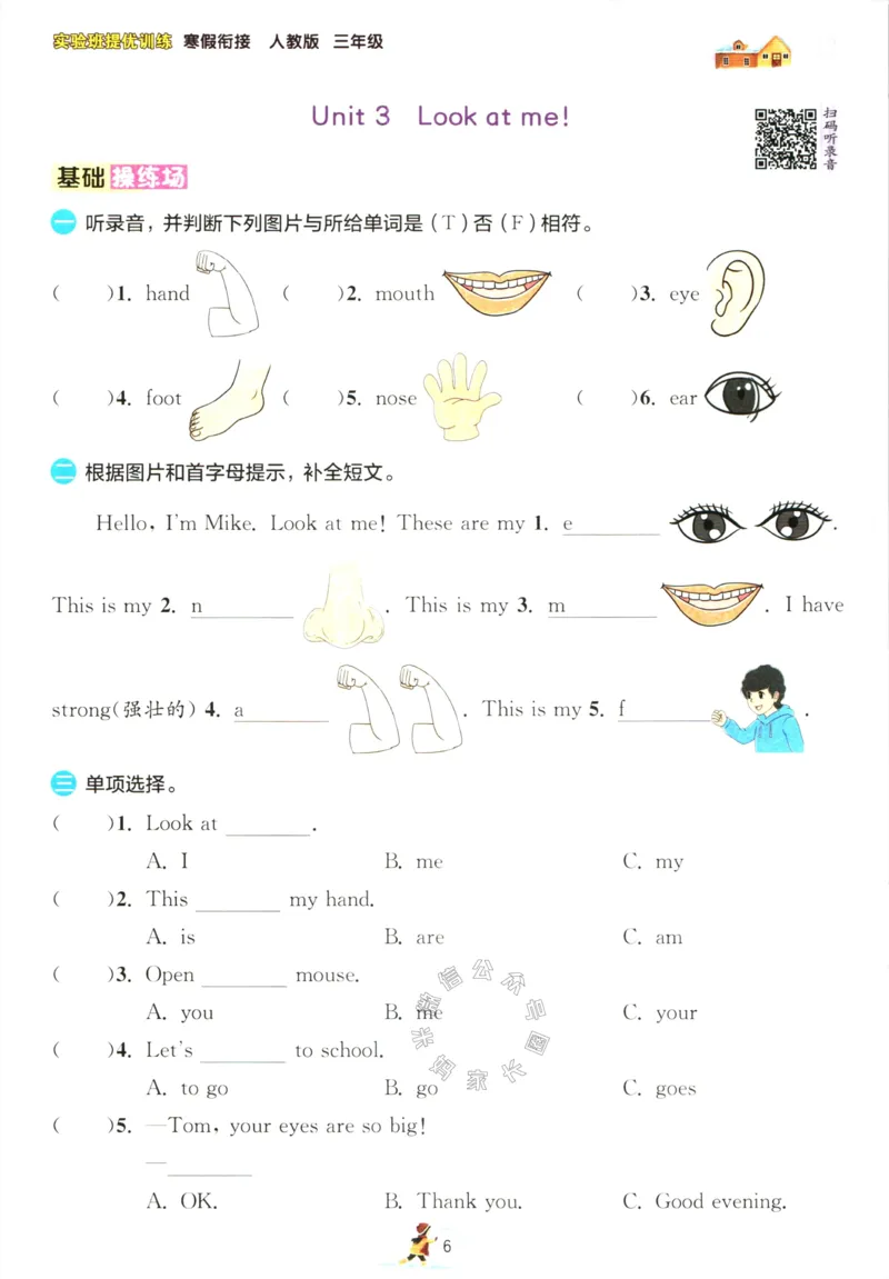 《002.人教PEP英语实验班提优训练寒假衔接三年级（有答案）公众号：米妈家长圈_小学1-6年级全科全套_1-6年级全科下册_三年级_其他补充资料_英语人教PEP资料》第9页预览