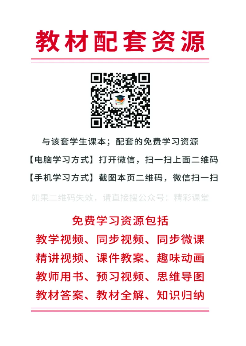 《人音版2年级音乐上册高清教材_光塔笔记小学教辅_2025秋电子课本小学科目-新教材_全部版本•小学音乐电子课本_人音版小学音乐电子课本_人音版小学音乐（五线谱）》第2页预览