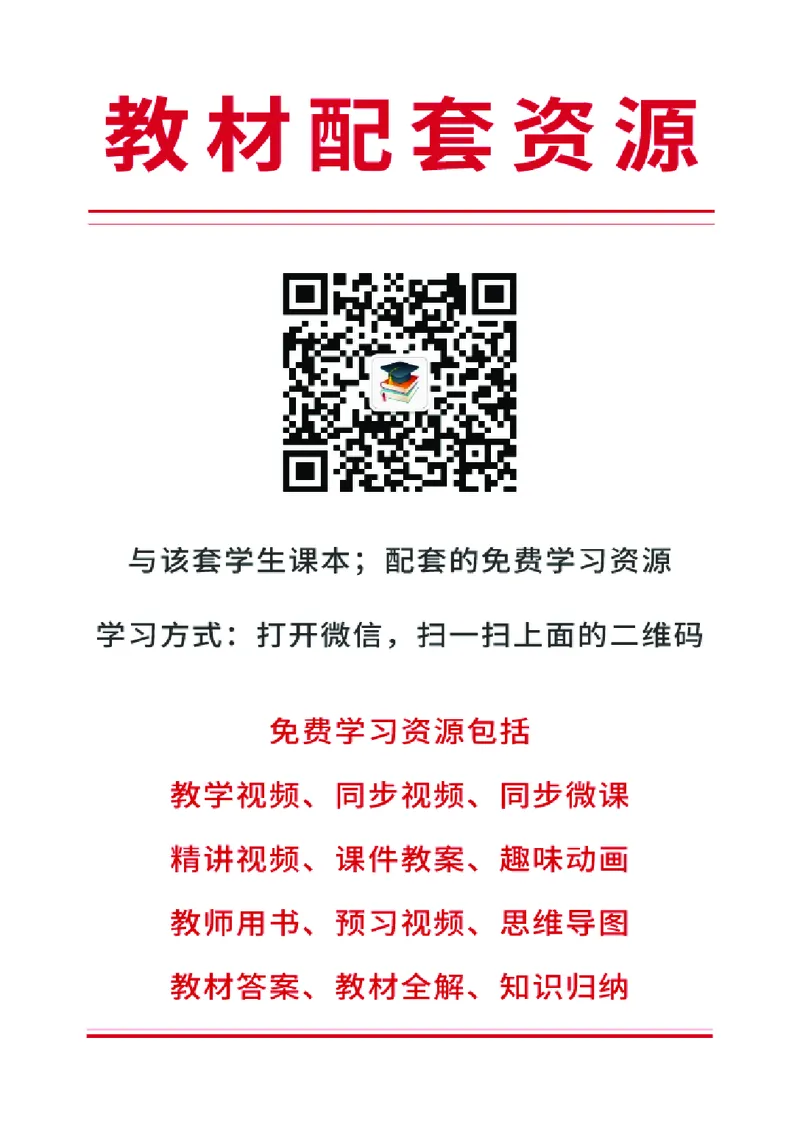 《人美版2年级美术上册高清教材_光塔笔记小学教辅_2025秋电子课本小学科目-新教材_全部版本•小学美术电子课本_人美版小学美术电子课本_423》第3页预览