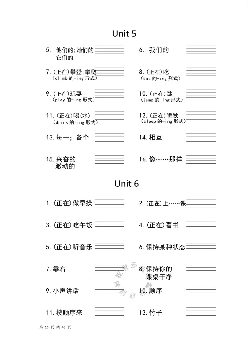 《001.人教PEP英语五年级下册汉译英，英译汉以及重点句子默写+错词汇总表（有答案）公众号：米妈家长圈_小学1-6年级全科全套_1-6年级全科下册_五年级_其他补充资料_教辅系列》第10页预览